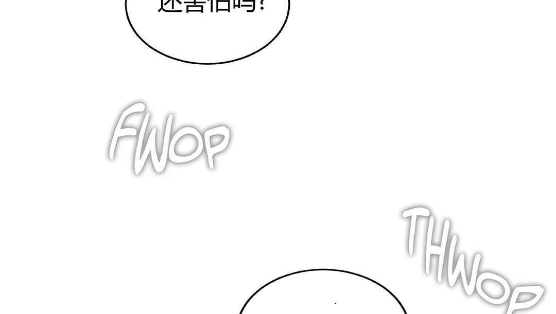 夫人的禮物第42話