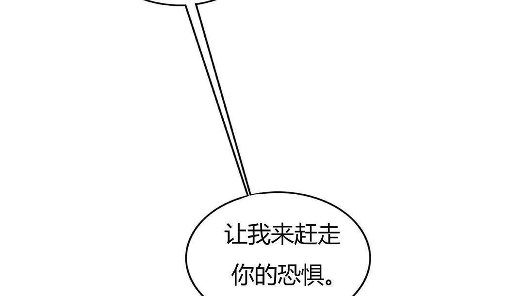 夫人的礼物-第42话 - 图片 102