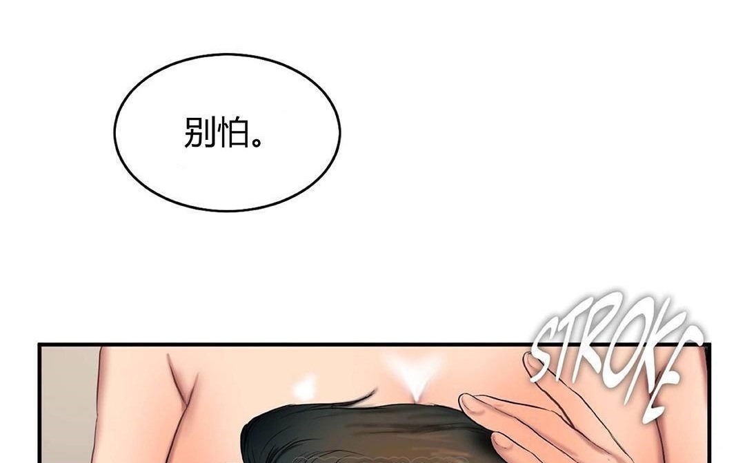 夫人的礼物第42话