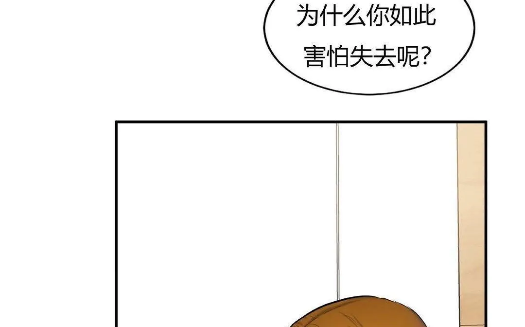 夫人的礼物-第42话 - 图片 131
