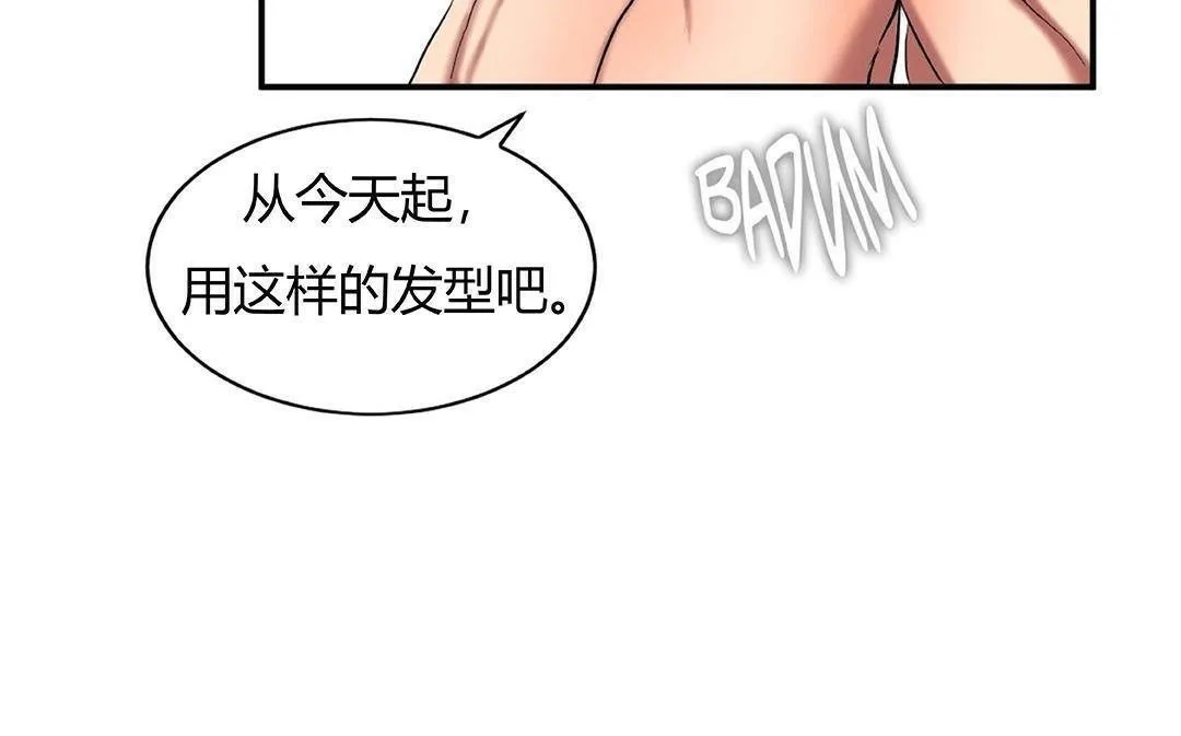夫人的礼物-第42话 - 图片 133