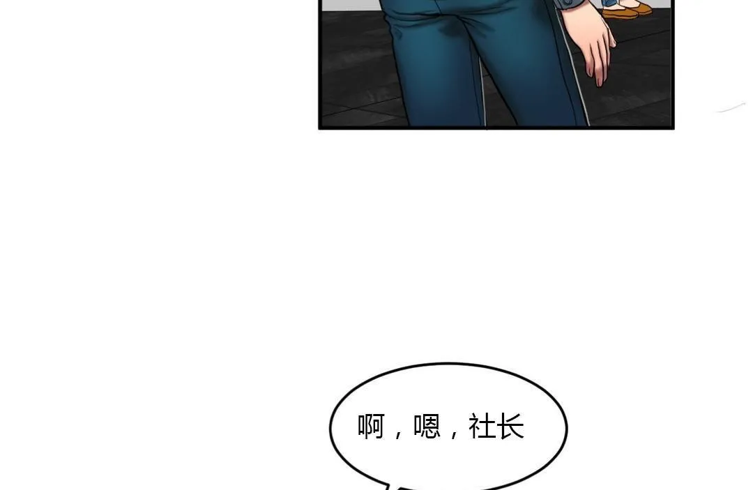 夫人的禮物第43話