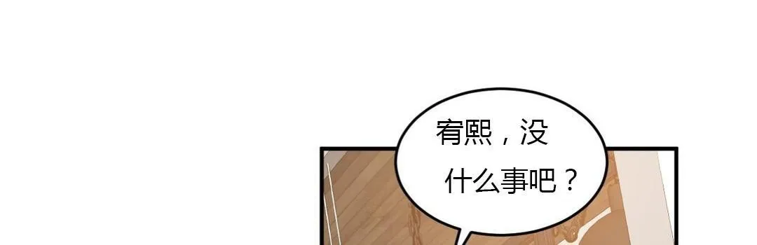 夫人的禮物第43話