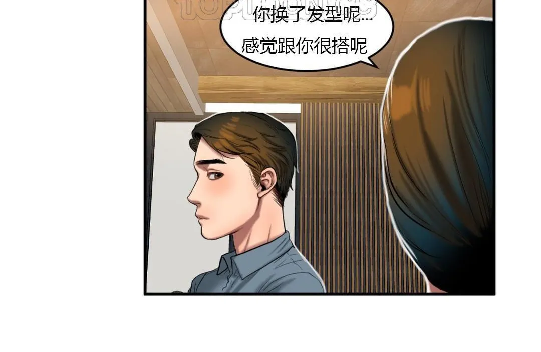 夫人的礼物-第43话 - 图片 16