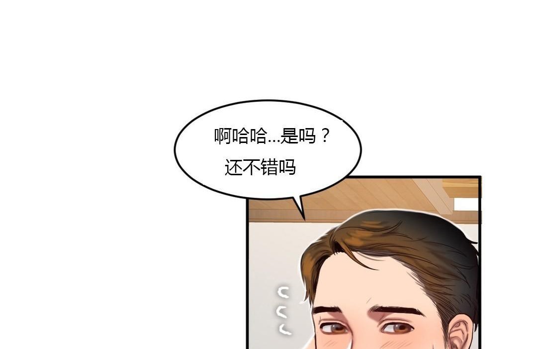 夫人的礼物第43话