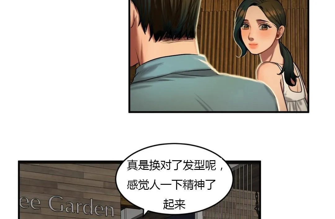 夫人的礼物-第43话 - 图片 31