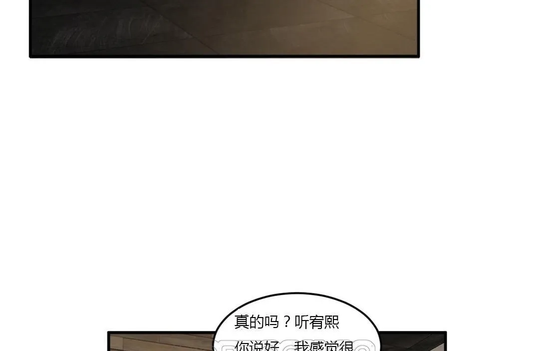 夫人的礼物-第43话 - 图片 33