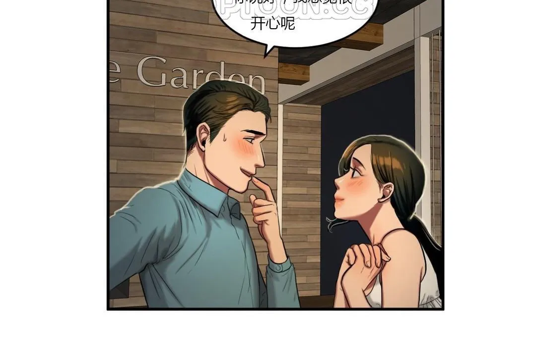 夫人的礼物-第43话 - 图片 34