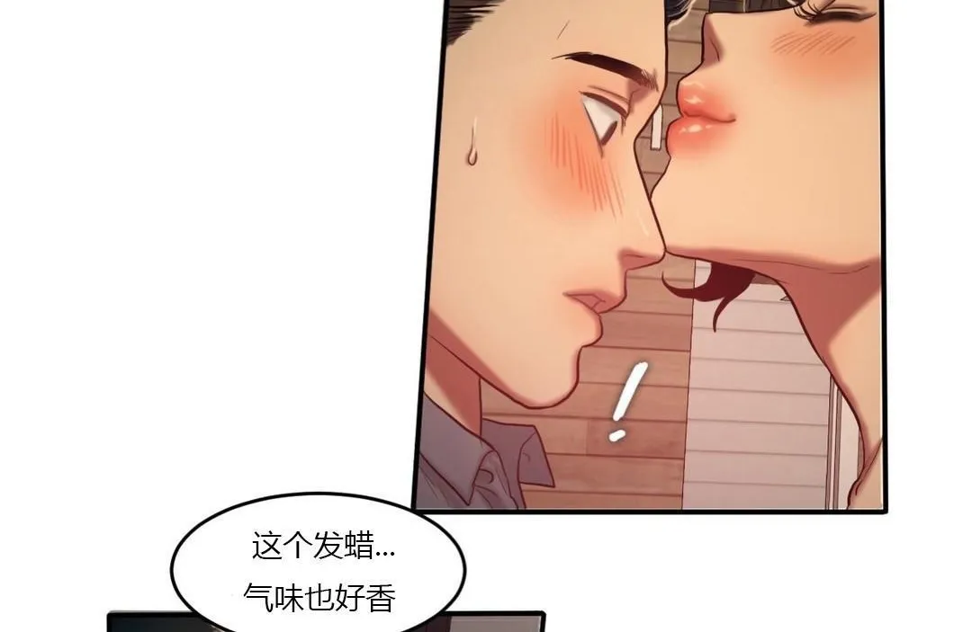 夫人的禮物第43話