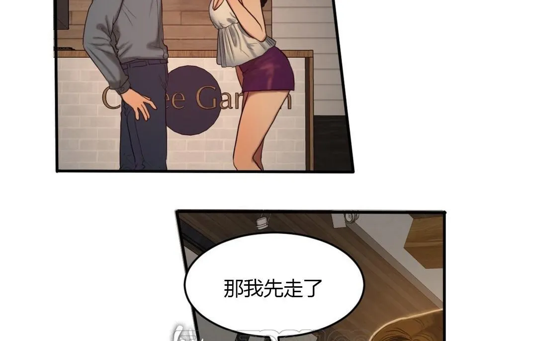 夫人的礼物-第43话 - 图片 45