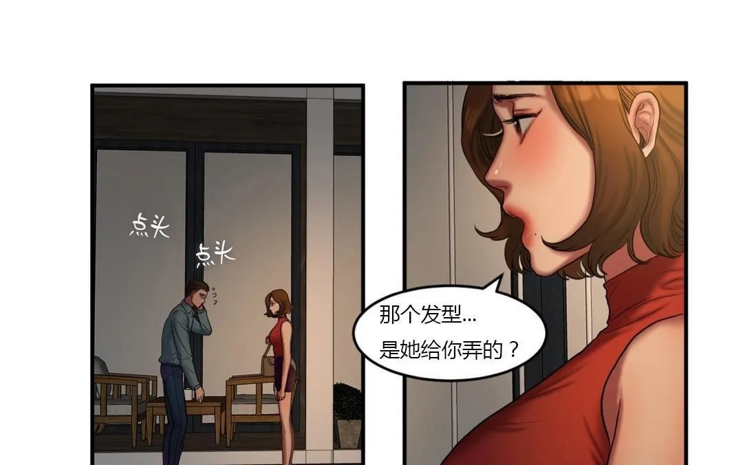 夫人的礼物-第43话 - 图片 49