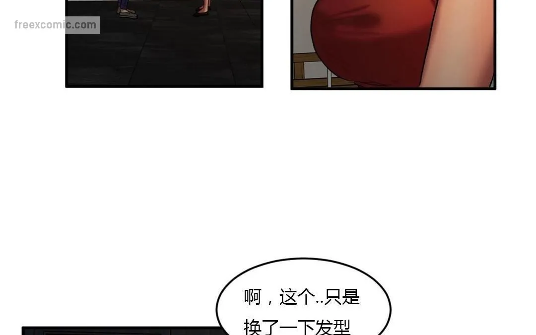 夫人的礼物-第43话 - 图片 50
