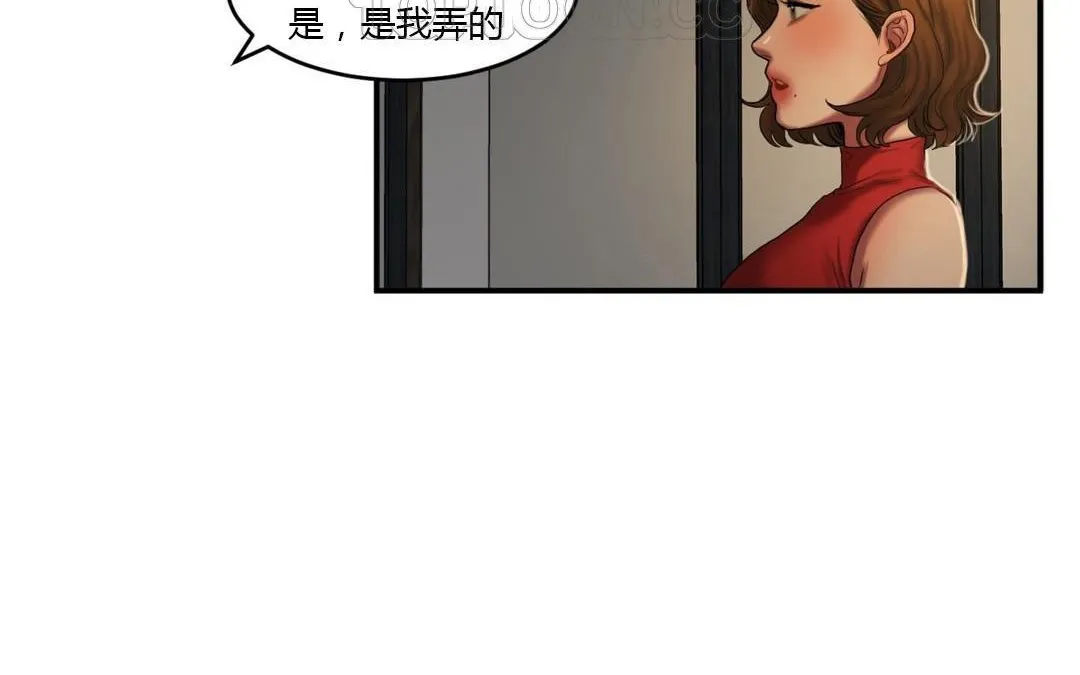 夫人的禮物第43話