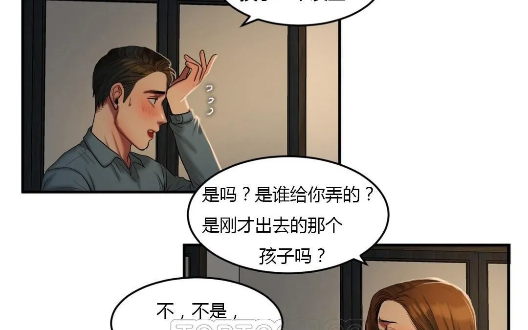 夫人的礼物-第43话 - 图片 51