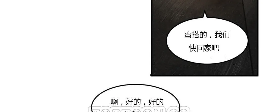 夫人的禮物第43話