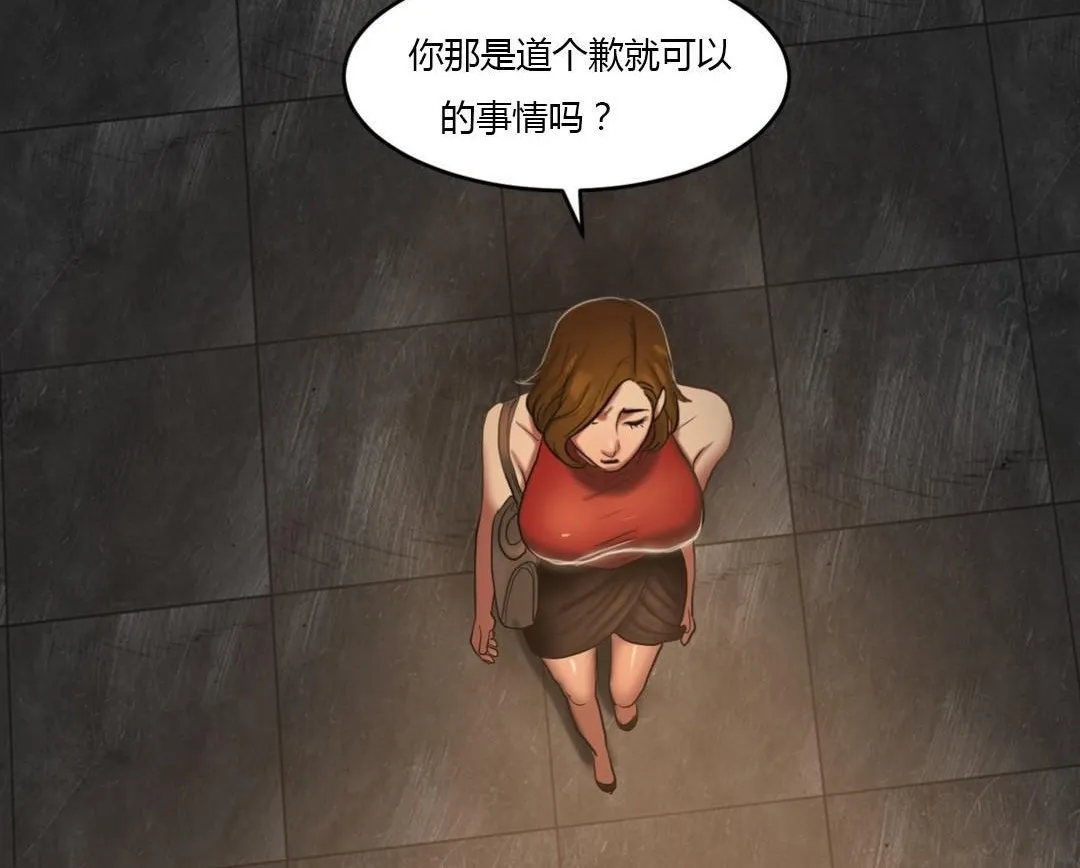 夫人的礼物-第43话 - 图片 66