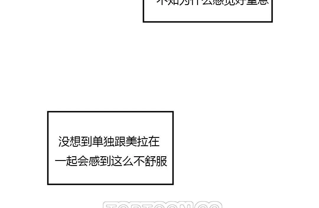 夫人的礼物-第43话 - 图片 75