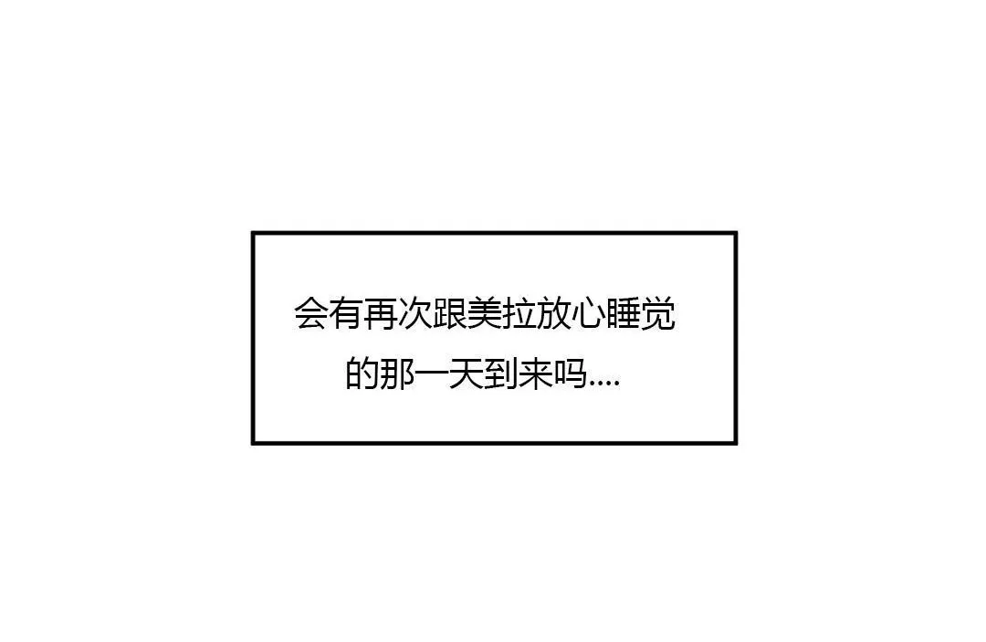 夫人的礼物-第43话 - 图片 77