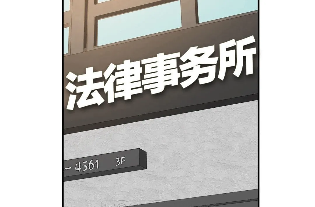 夫人的禮物第43話