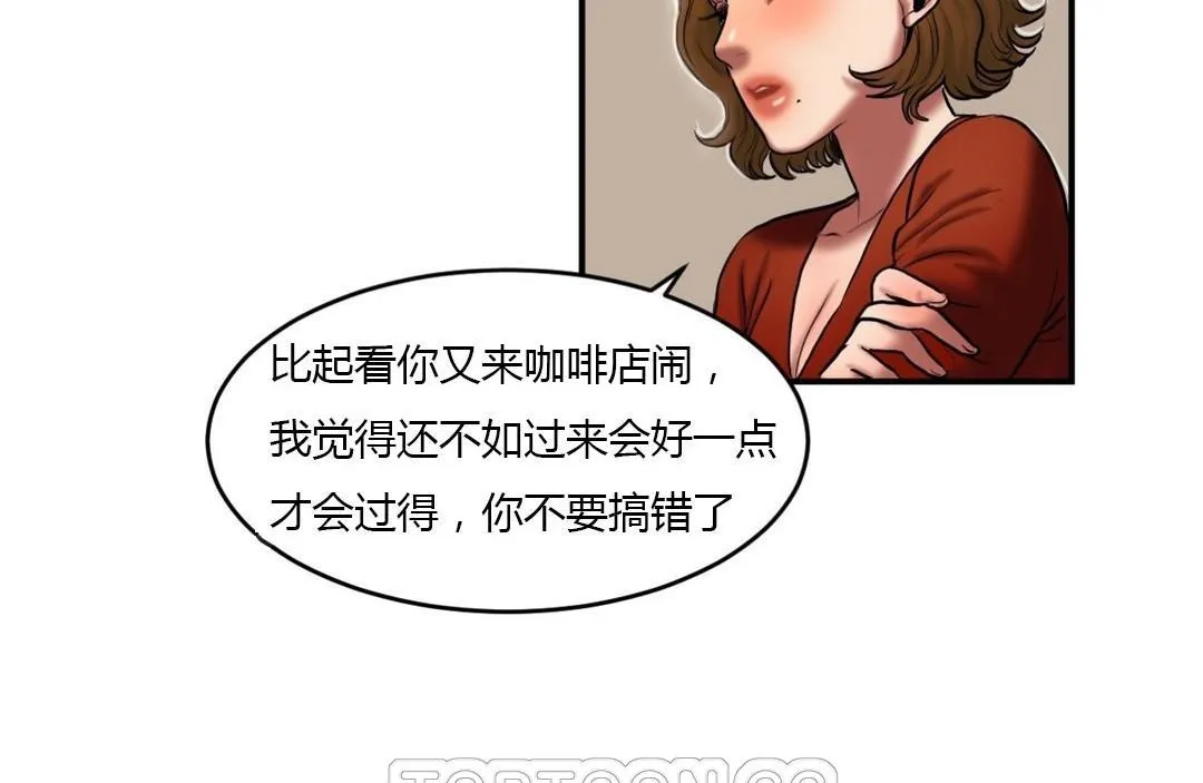 夫人的礼物-第43话 - 图片 87