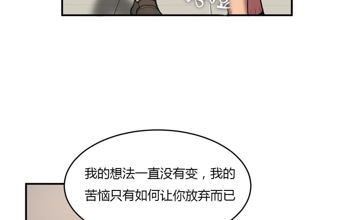 夫人的礼物第43话