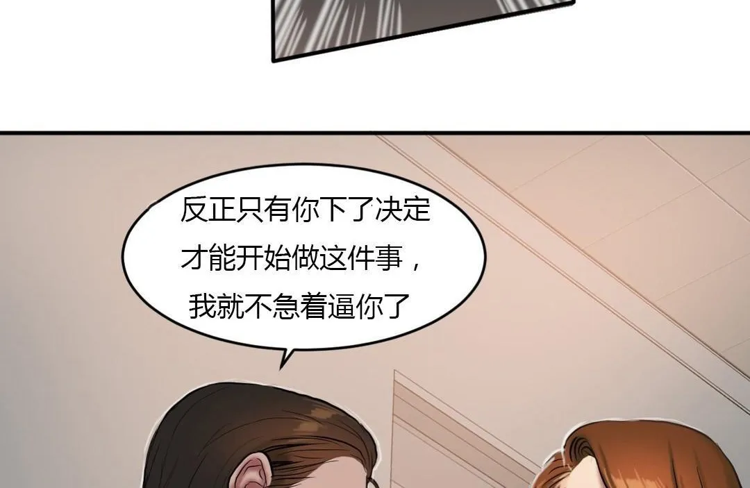 夫人的禮物第43話