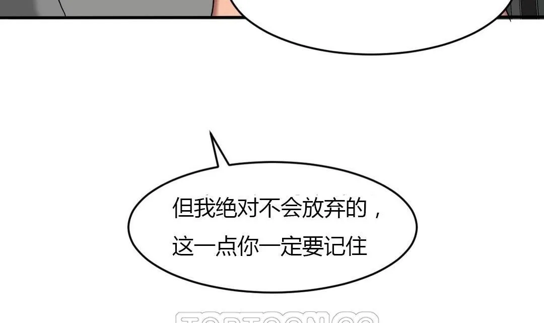 夫人的礼物-第43话 - 图片 105