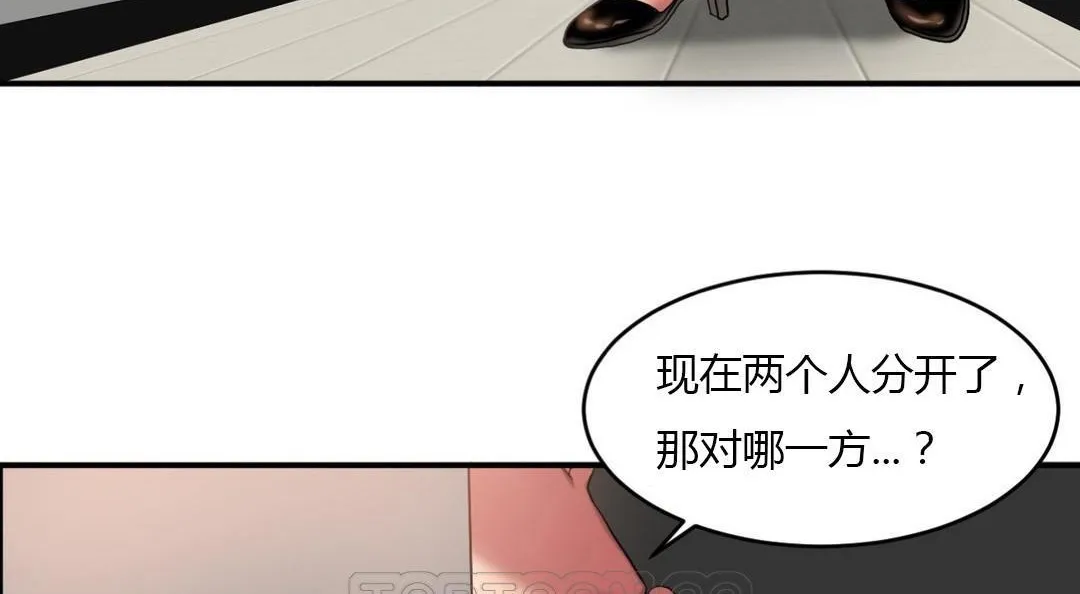 夫人的礼物-第43话 - 图片 111