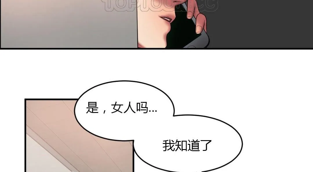 夫人的礼物-第43话 - 图片 112