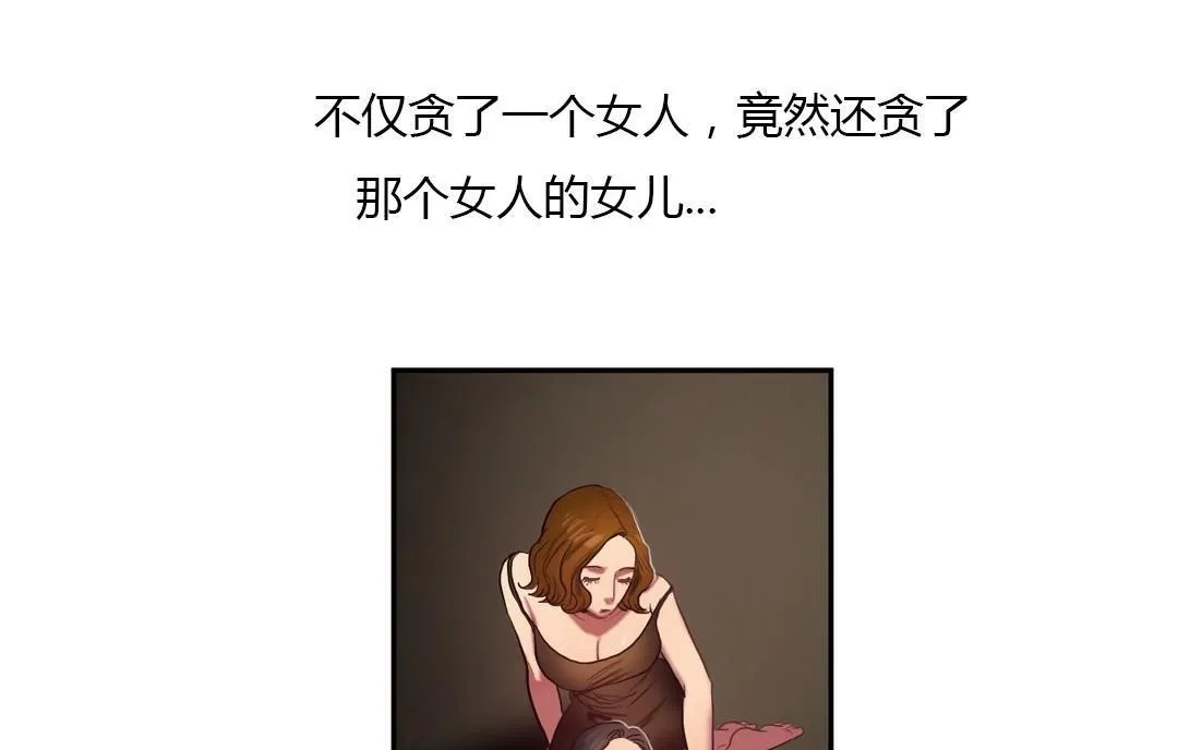 夫人的禮物第44話