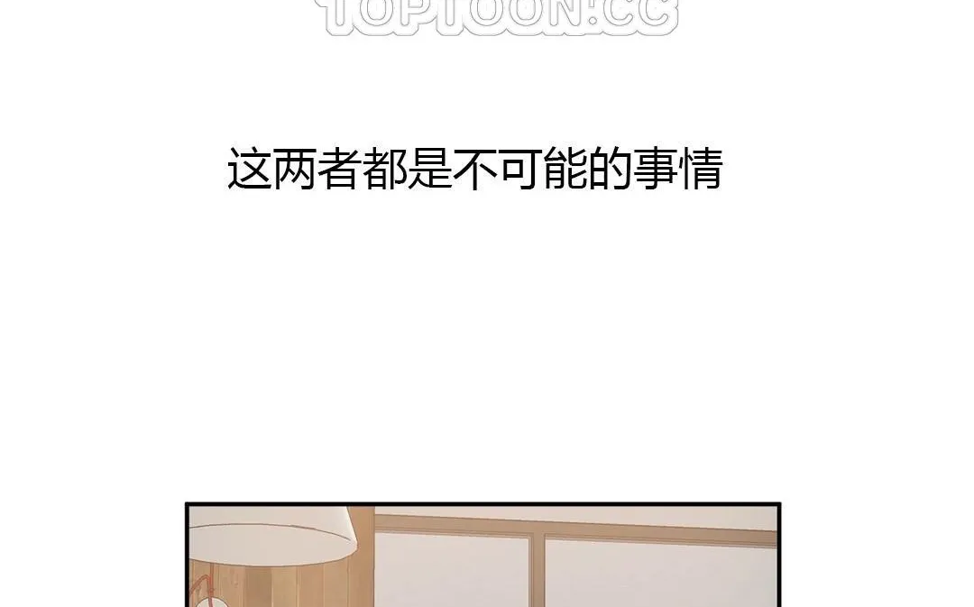 夫人的礼物-第44话 - 图片 28