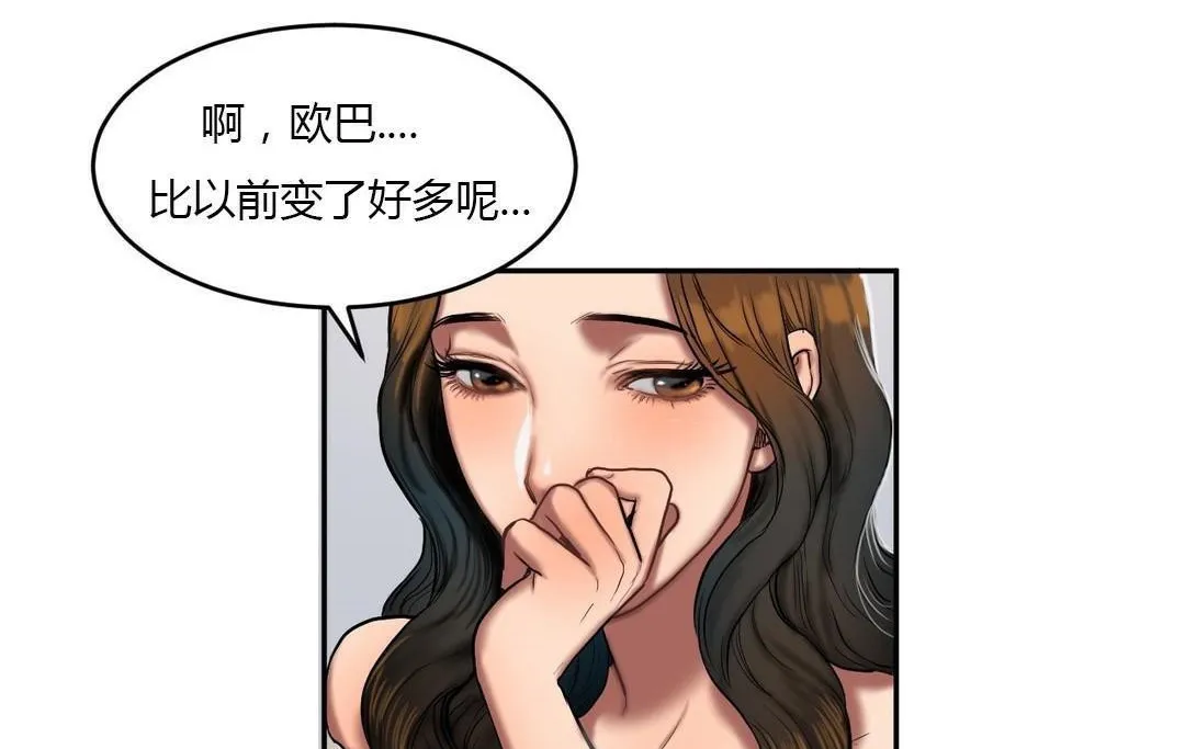 夫人的禮物第44話
