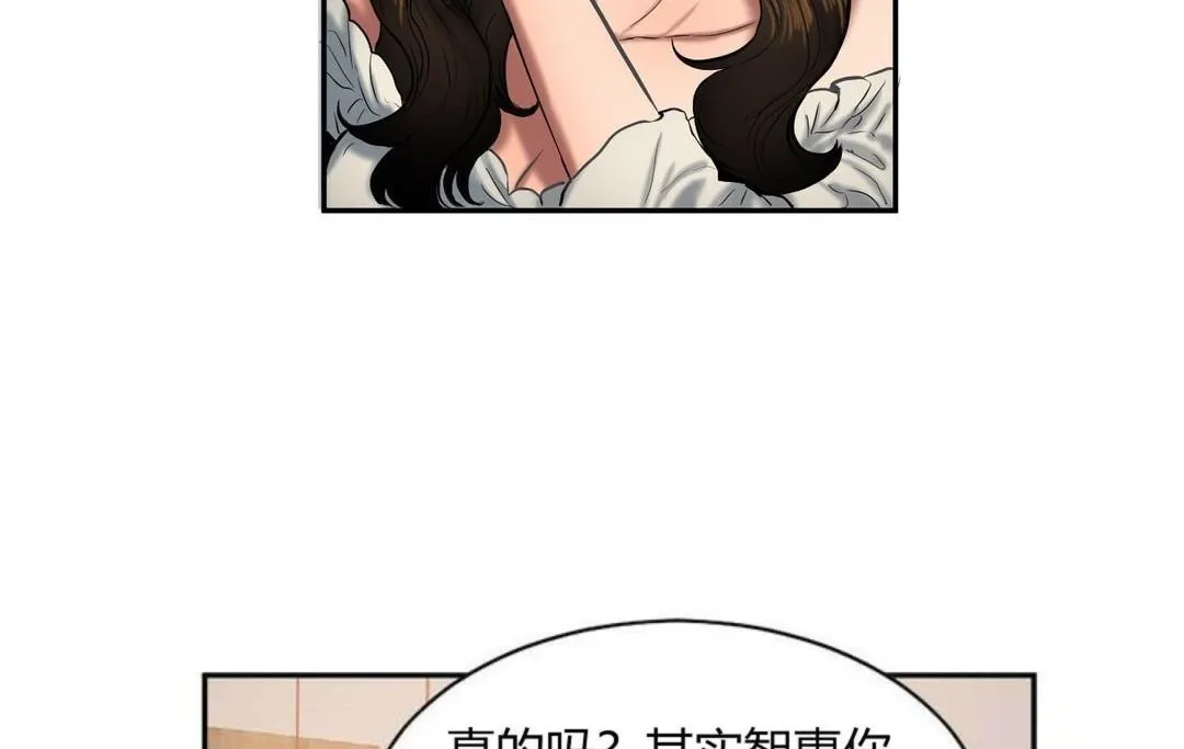 夫人的禮物第44話