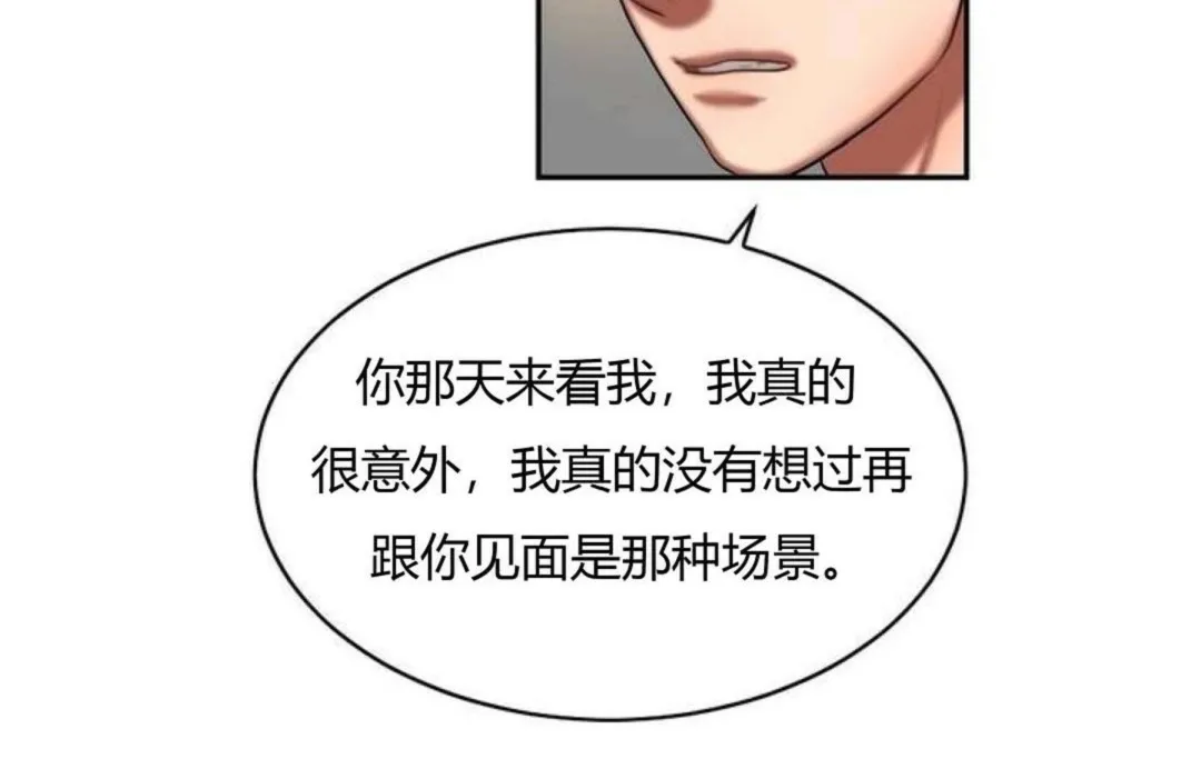 夫人的禮物第44話