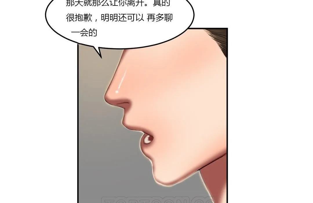 夫人的礼物-第44话 - 图片 39