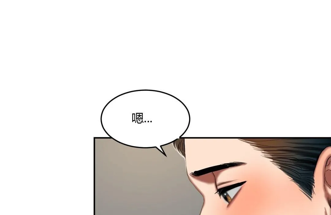 夫人的礼物-第44话 - 图片 42