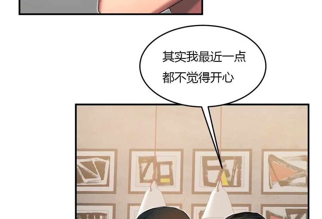 夫人的禮物第44話