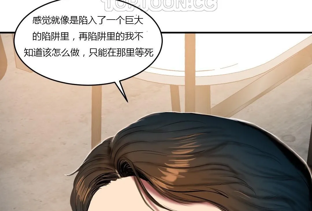 夫人的禮物第44話
