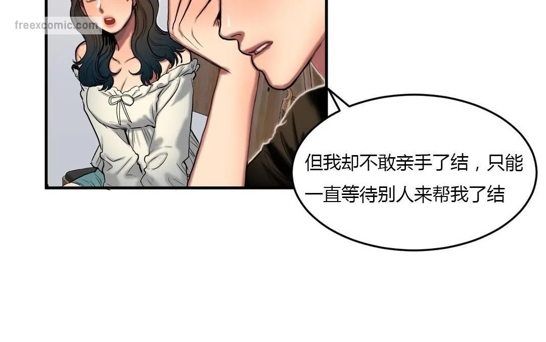 夫人的禮物第44話