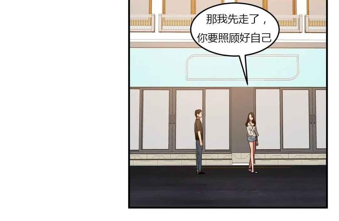 夫人的礼物-第44话 - 图片 59