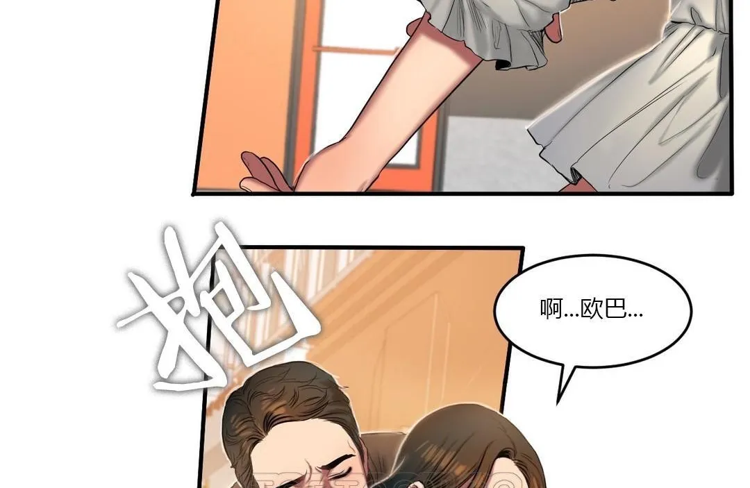 夫人的礼物-第44话 - 图片 63