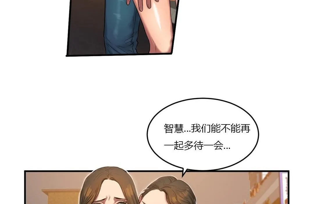 夫人的礼物-第44话 - 图片 65