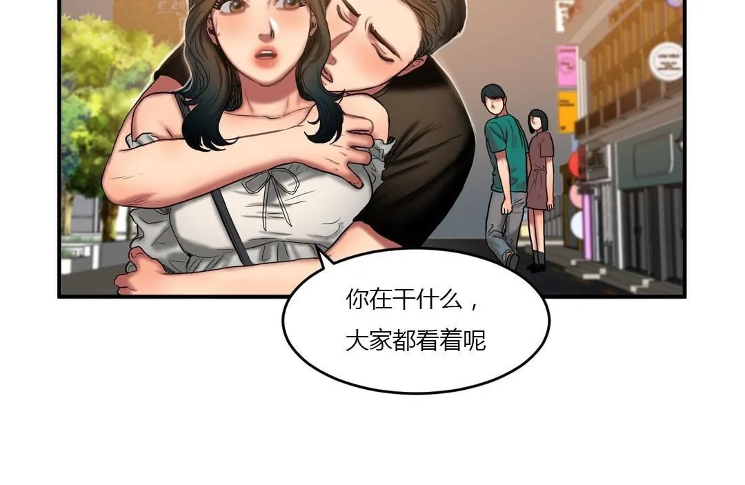 夫人的礼物-第44话 - 图片 66