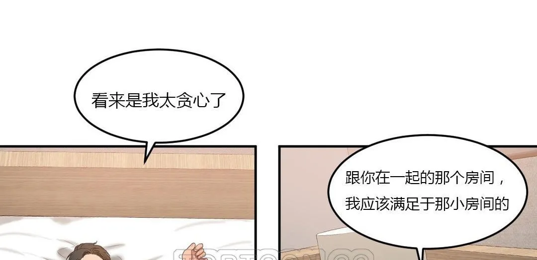 夫人的礼物-第44话 - 图片 93