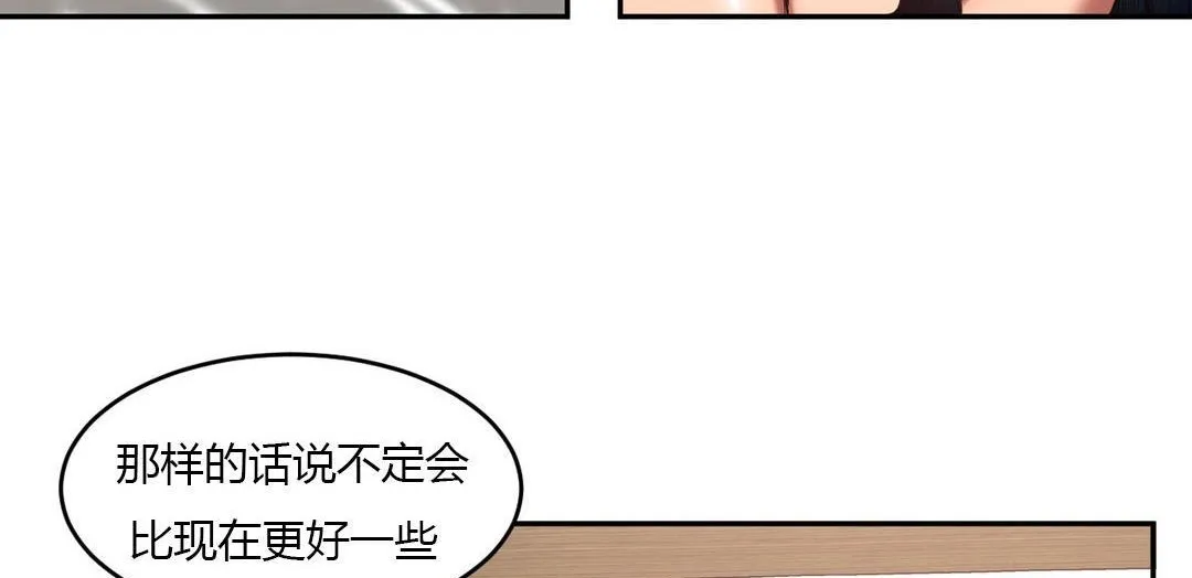 夫人的礼物-第44话 - 图片 95