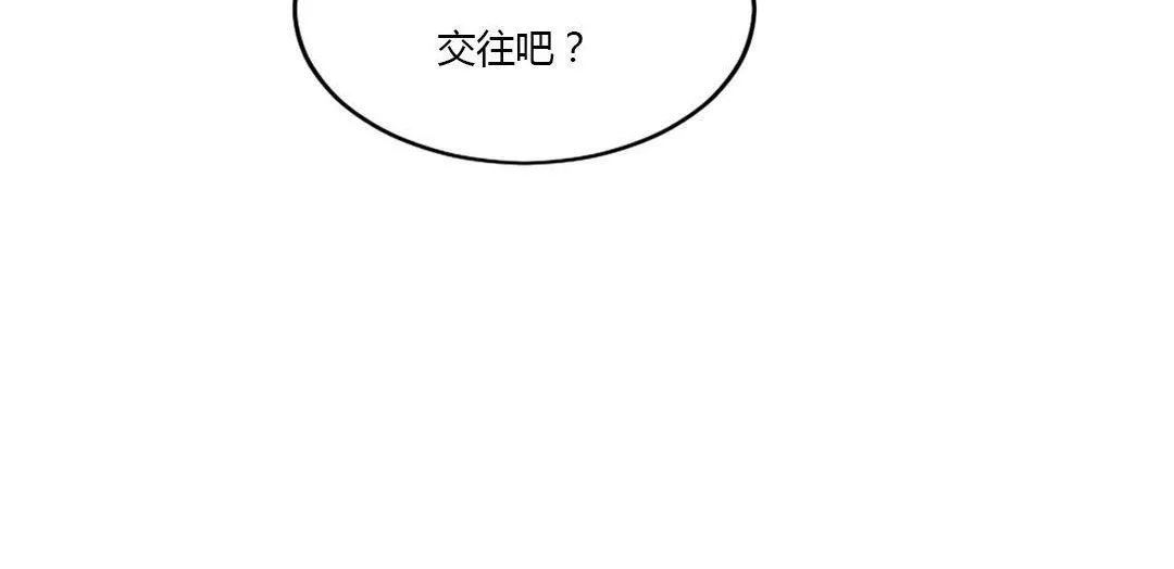 夫人的礼物-第44话 - 图片 101