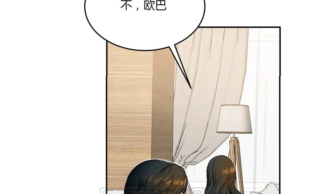 夫人的礼物-第45话 - 图片 15