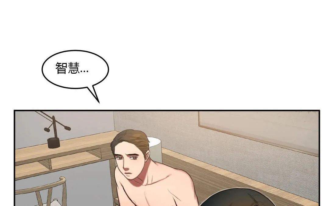 夫人的礼物-第45话 - 图片 17