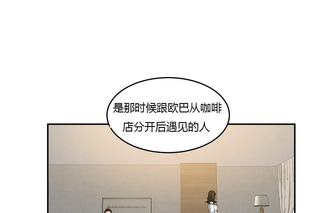夫人的礼物-第45话 - 图片 24