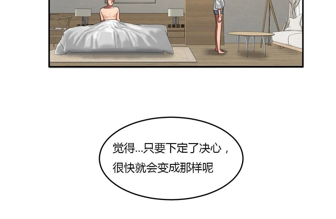 夫人的礼物-第45话 - 图片 25